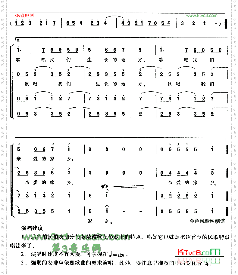 鼓声几内亚民歌[合唱曲谱]