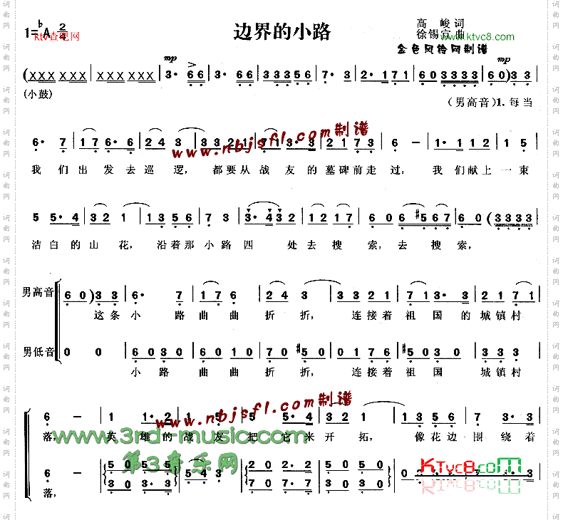 边界的小路[合唱曲谱]