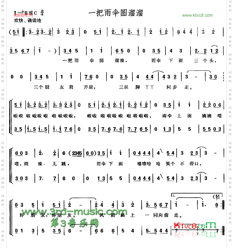 一把雨伞圆溜溜儿童歌[合唱曲谱]