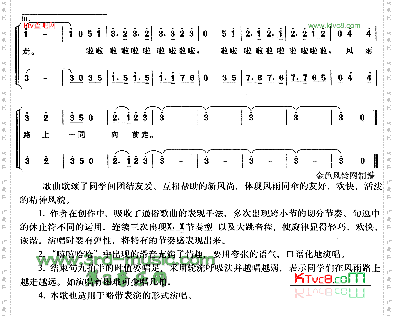 一把雨伞圆溜溜儿童歌[合唱曲谱]