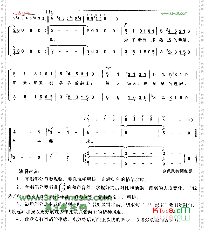 太阳——熟透的苹果童声合唱《天上果园》套曲[合唱曲谱]