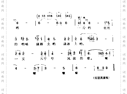 一片红红的潇湘土