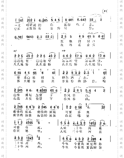 西北恋情