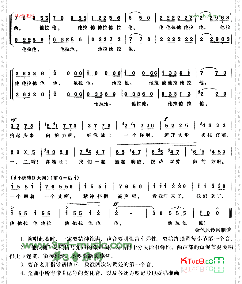 街头少年合唱《卡门》选曲[合唱曲谱]