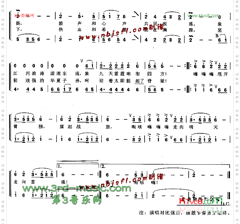 奋进腰鼓[合唱曲谱]