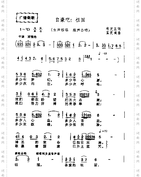 自豪吧，祖国