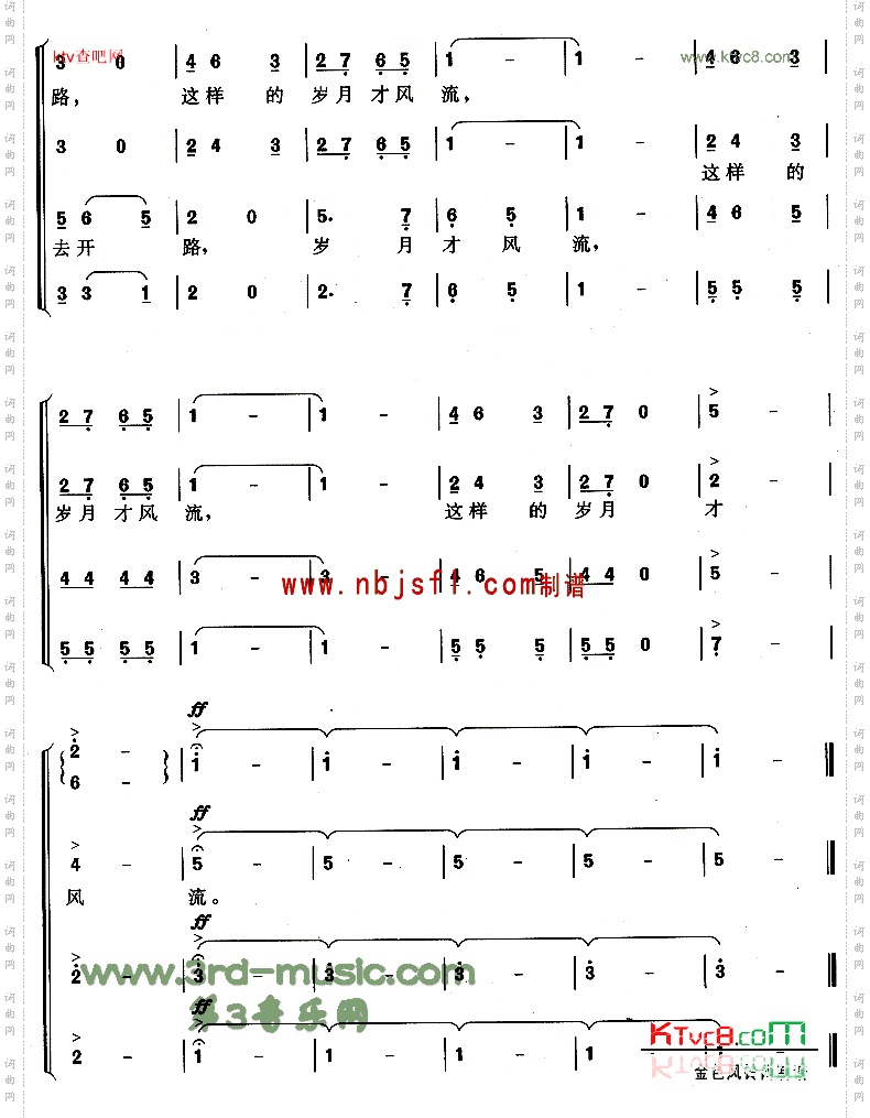 快乐的旅游[合唱曲谱]