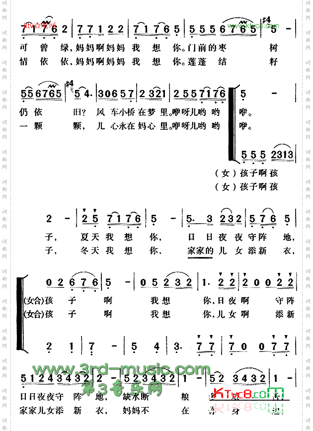 两地书，母子情_【合唱曲谱】