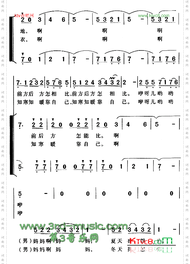 两地书，母子情_【合唱曲谱】