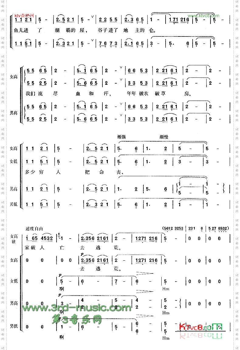 放下三棒鼓,扛起红缨枪_《洪湖赤卫队》选曲【合唱曲谱】