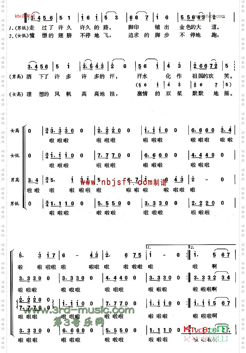 不老的希望[合唱曲谱]