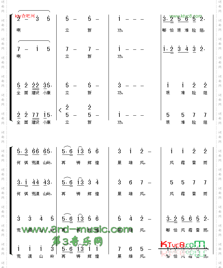当代石油人之歌[合唱曲谱]