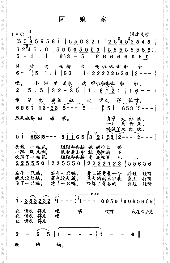 回娘家