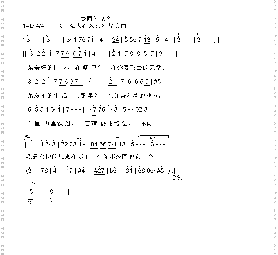 梦回的家乡