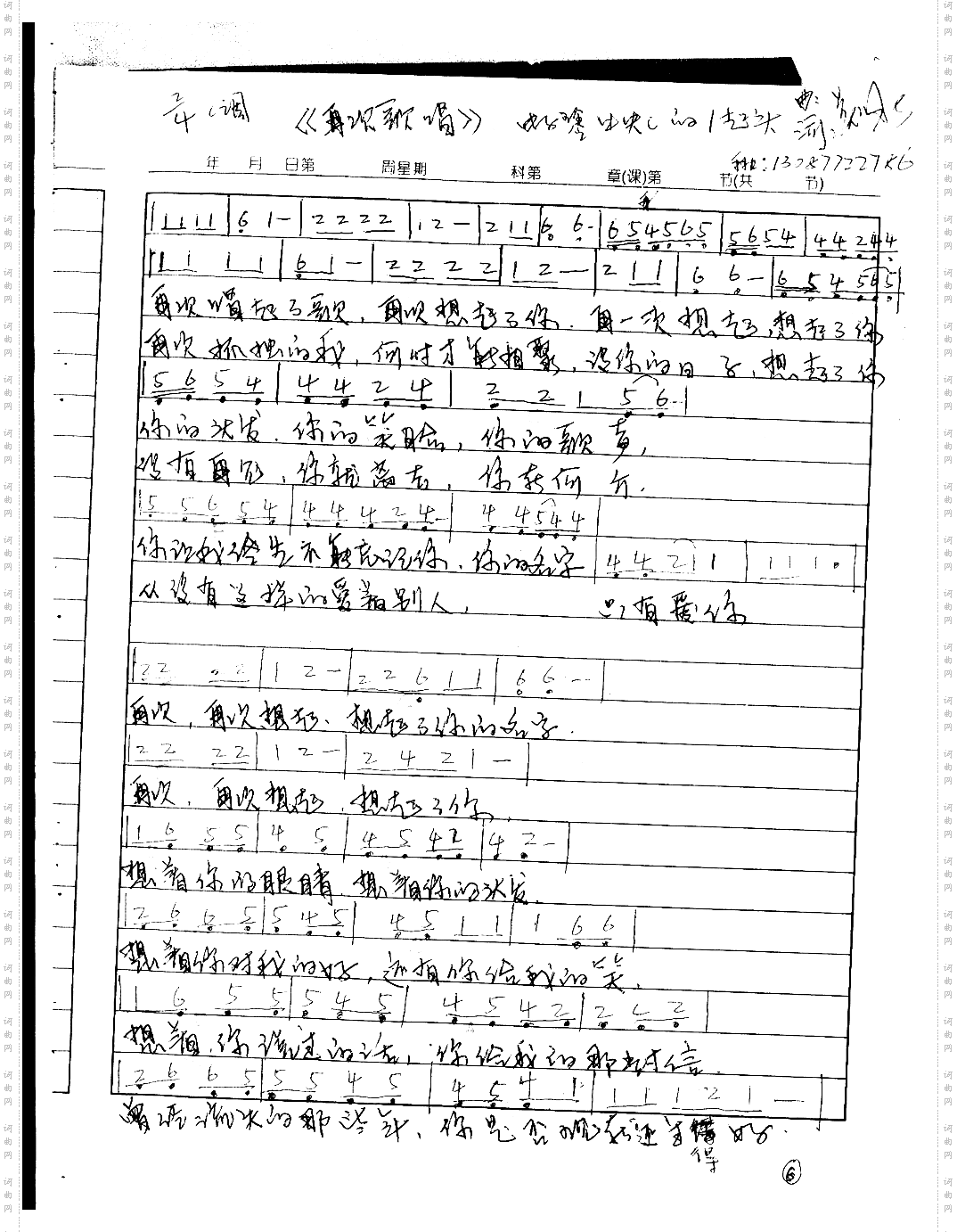 再次歌唱