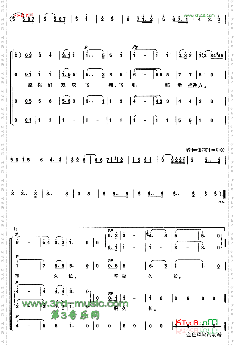婚礼合唱《罗恩格林》选曲[合唱曲谱]