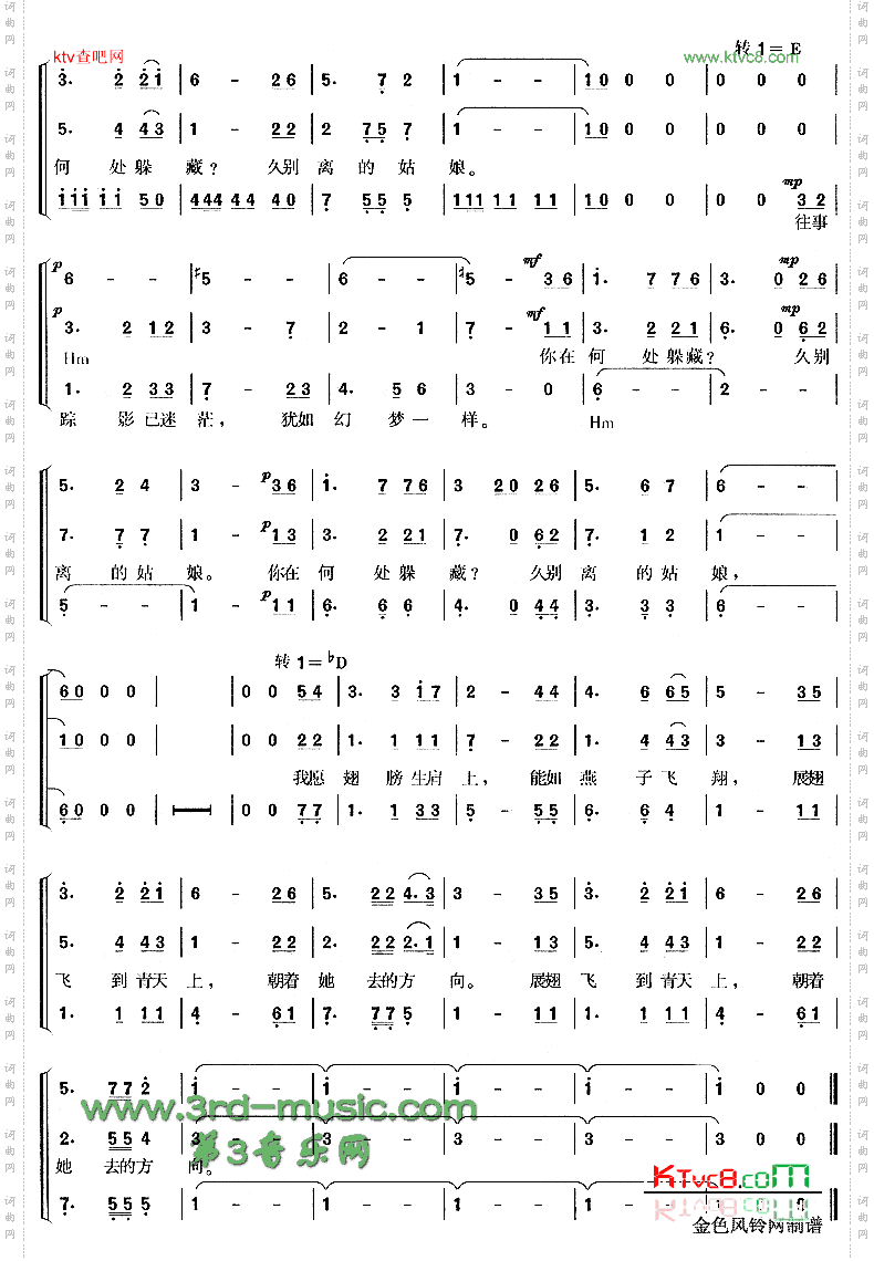 在银色的月光下(塔塔尔族民歌)[合唱曲谱]
