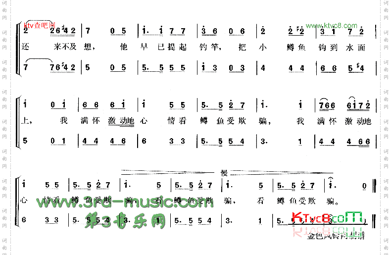 鳟鱼[合唱曲谱]