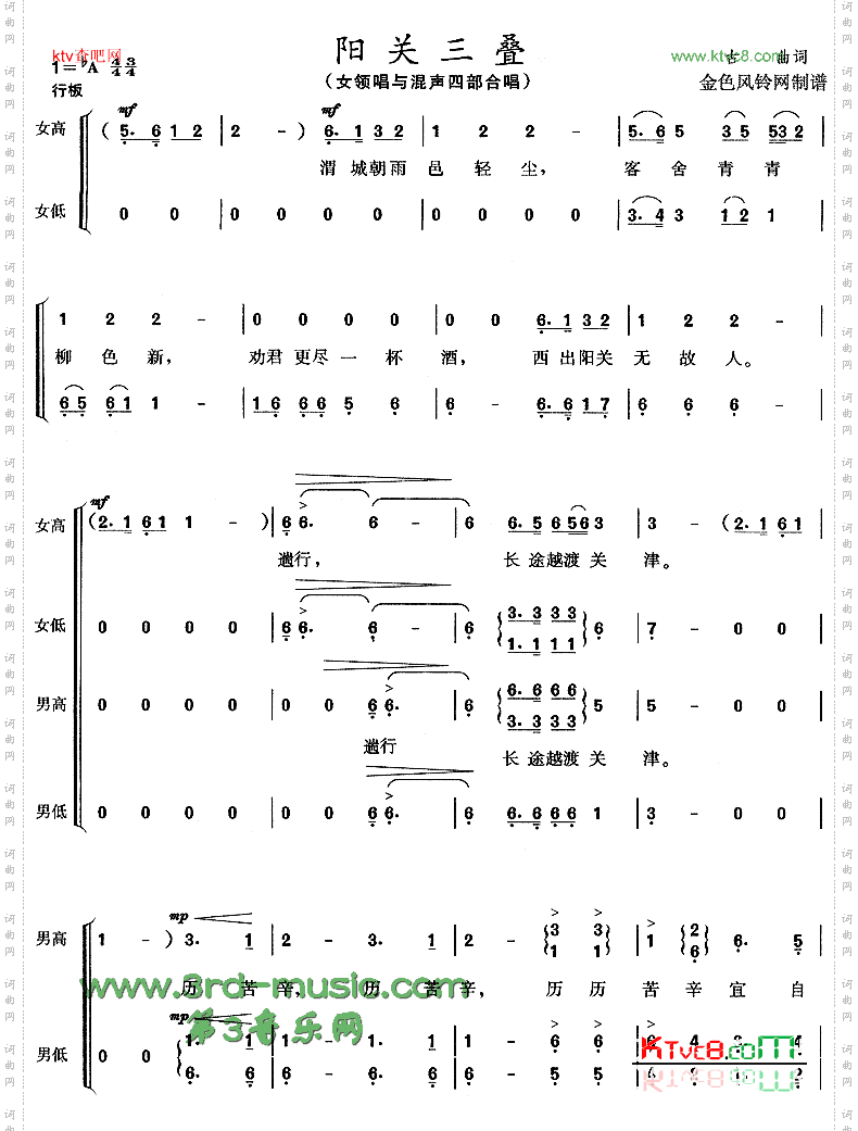 阳光三叠[合唱曲谱]