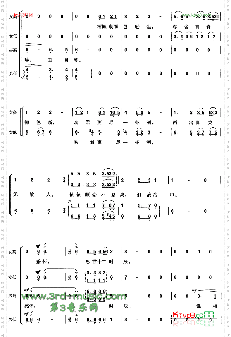 阳光三叠[合唱曲谱]
