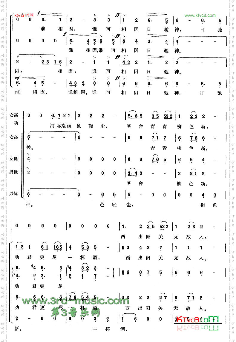 阳光三叠[合唱曲谱]