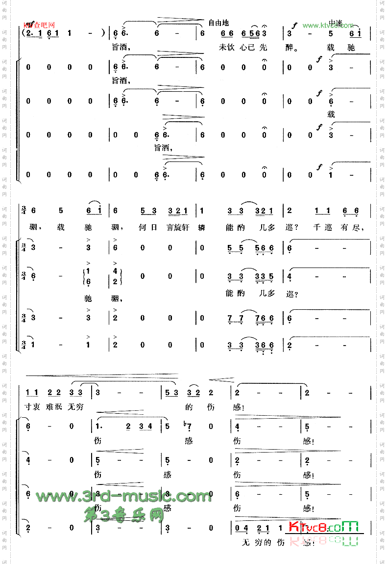 阳光三叠[合唱曲谱]