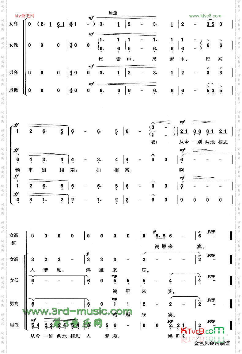 阳光三叠[合唱曲谱]