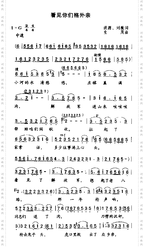 看见你们格外亲一