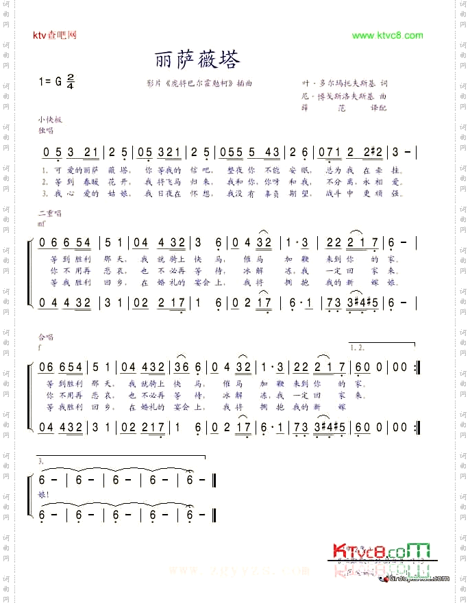 丽萨薇塔