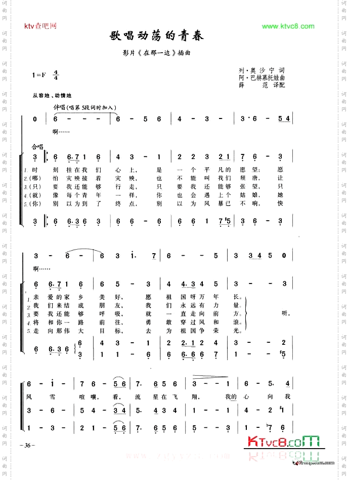歌唱动荡的青春