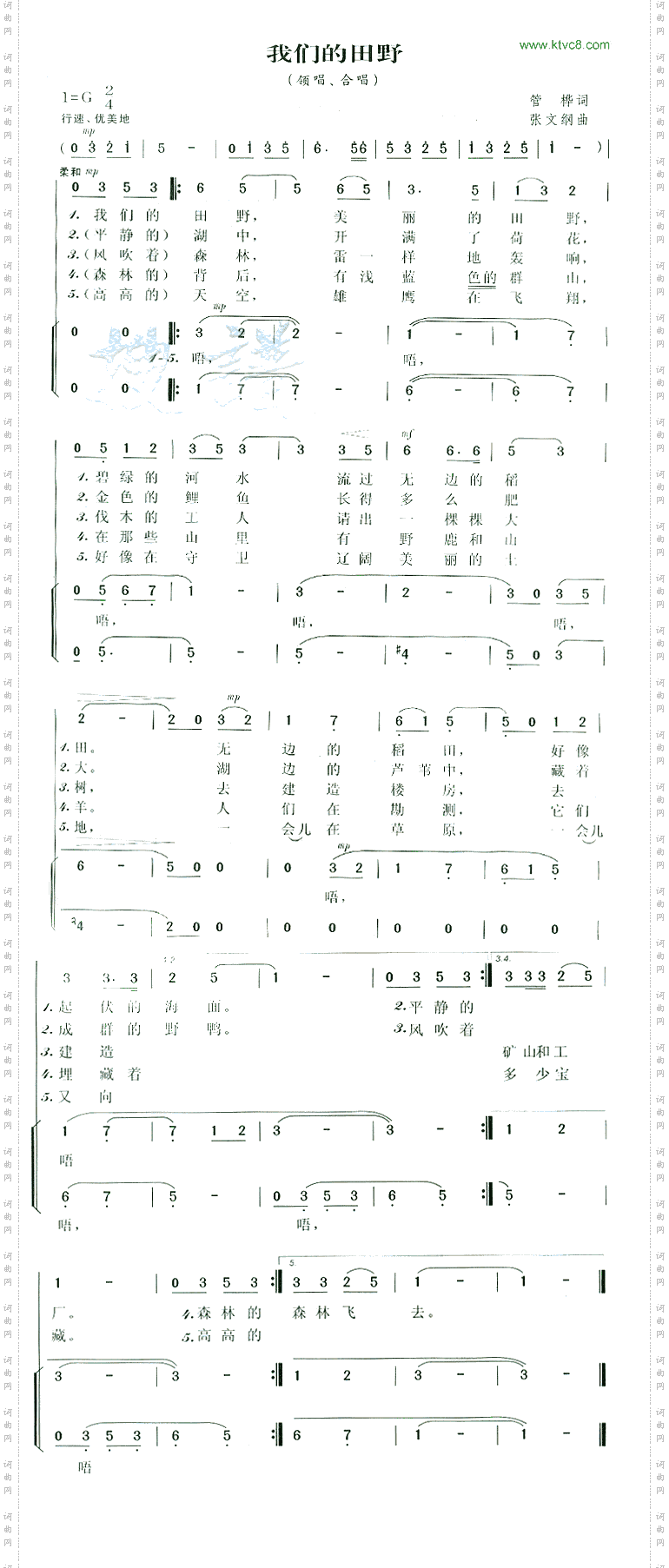我们的田野