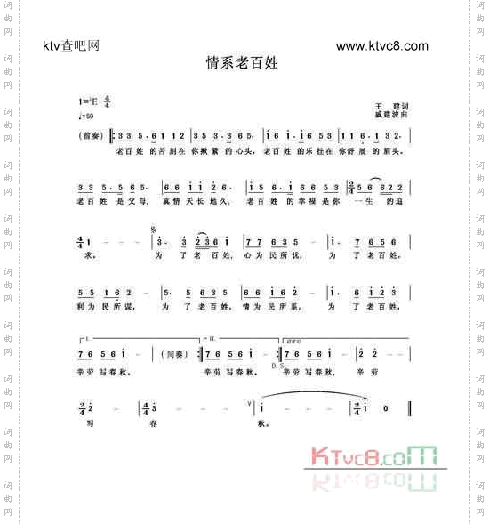 情系老百姓