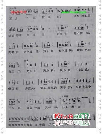 拜大年山西民歌