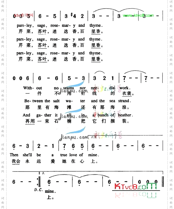 月光女神别名：《斯卡博罗市场》美国影片《毕业生》插曲
