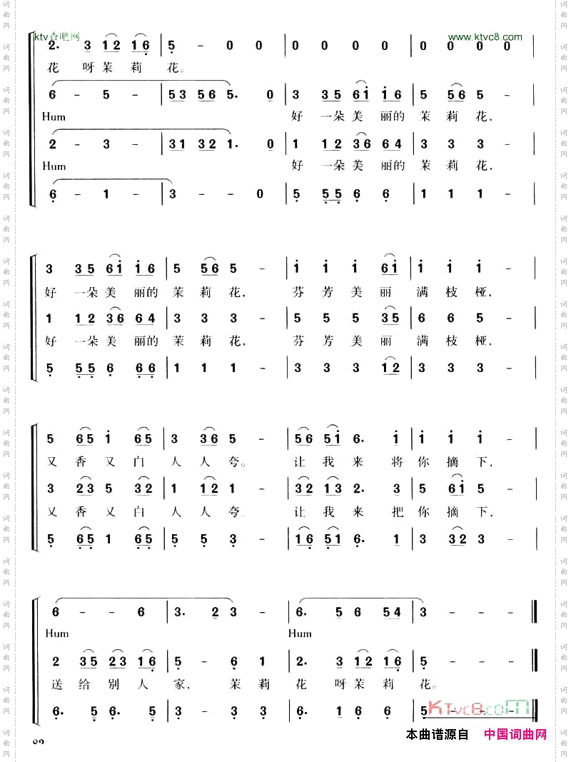 茉莉花童声领唱三部合唱