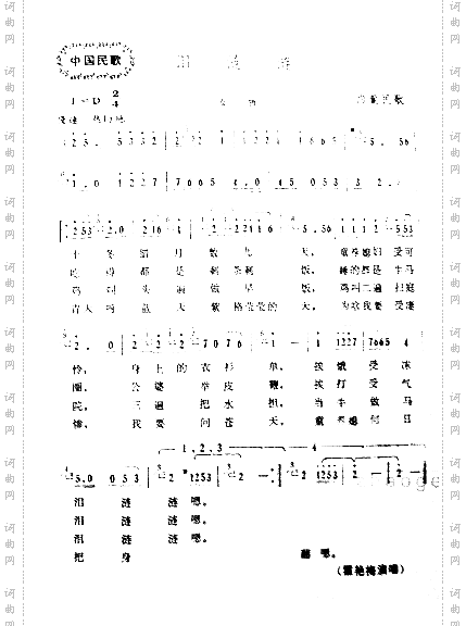 泪涟涟