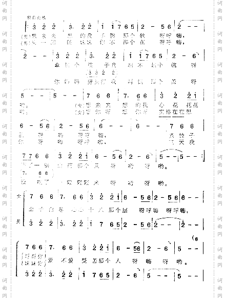 想亲亲山西河曲民歌