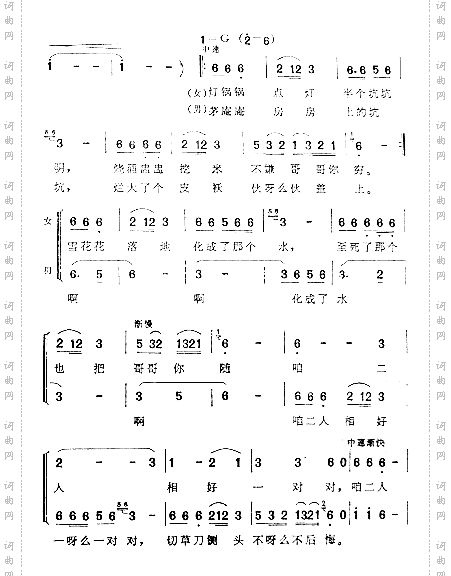 想亲亲山西河曲民歌