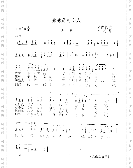 妹妹是有心人