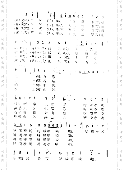 幸福歌