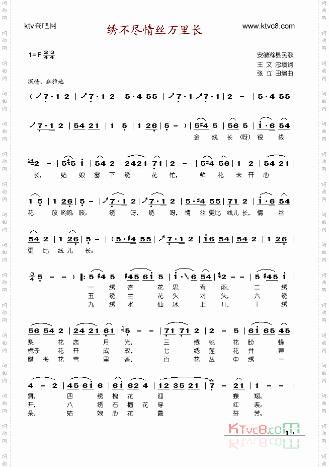 绣不尽情丝万里长