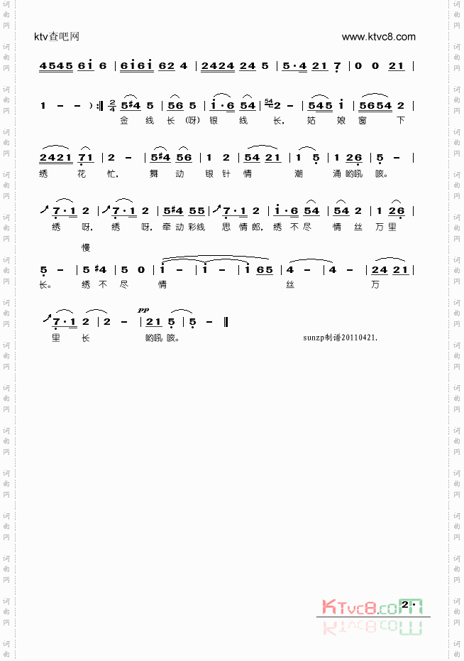 绣不尽情丝万里长