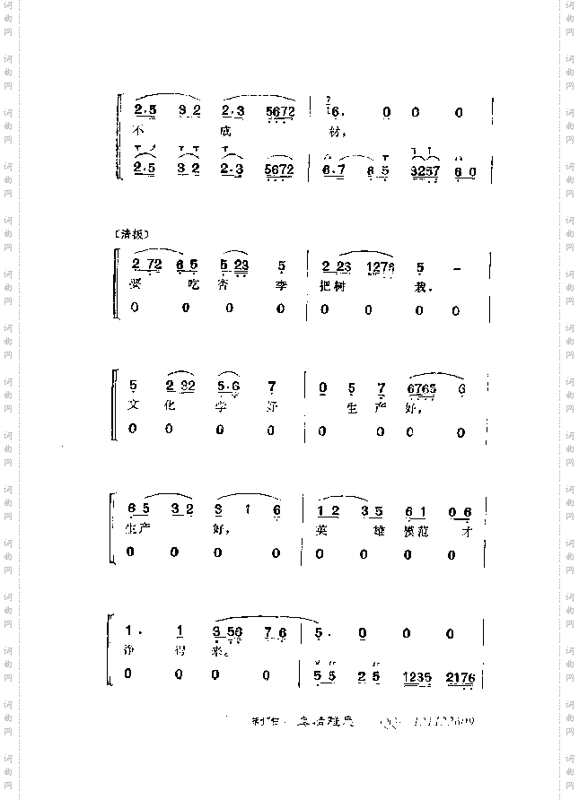 松柏不整不成才