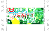 永远站在社会主义建设最前线