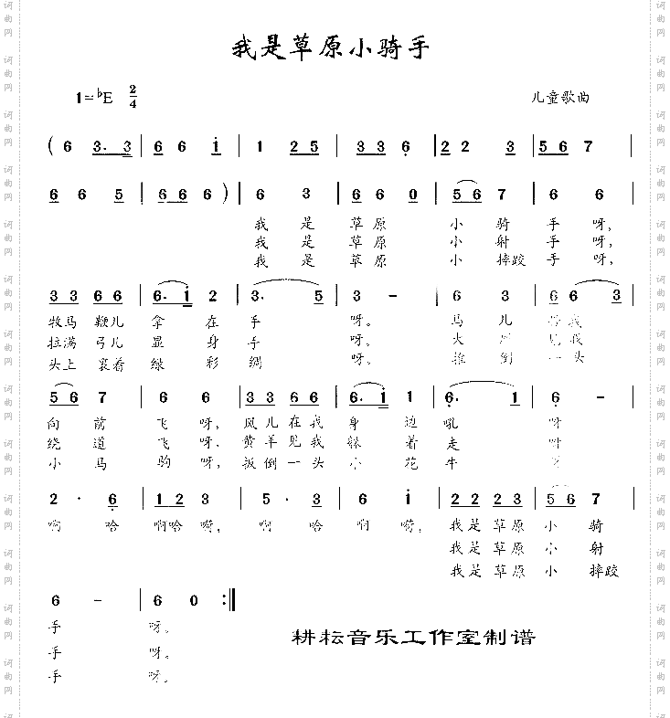 我是草原小骑手