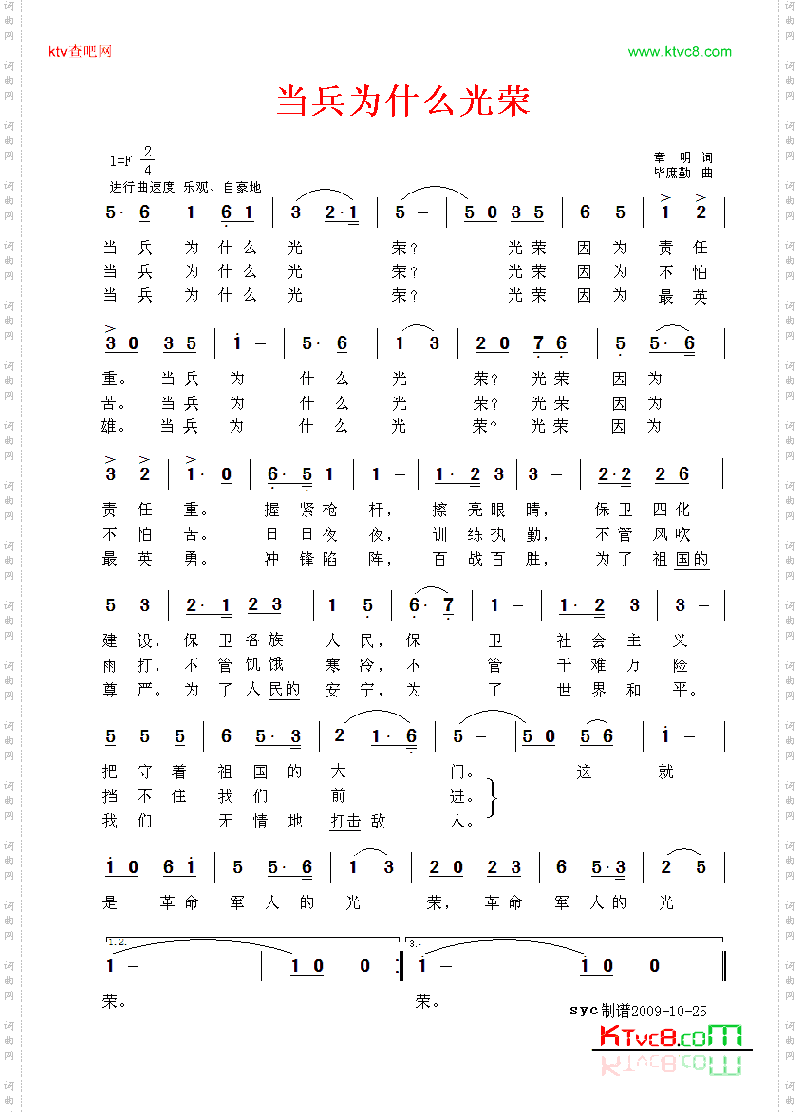 当兵为什么光荣