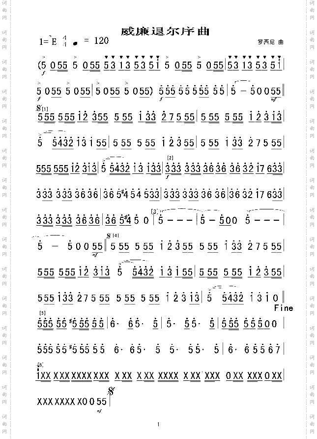 威廉退尔序曲