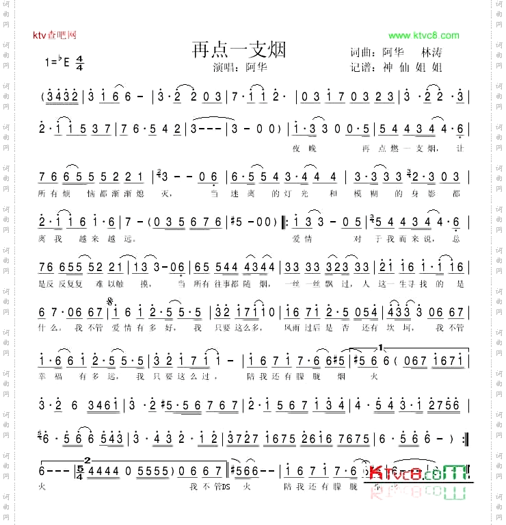 再点一支烟