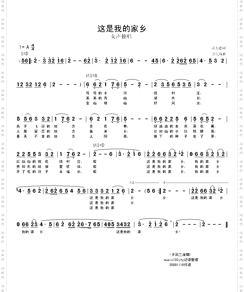 这是我的家乡