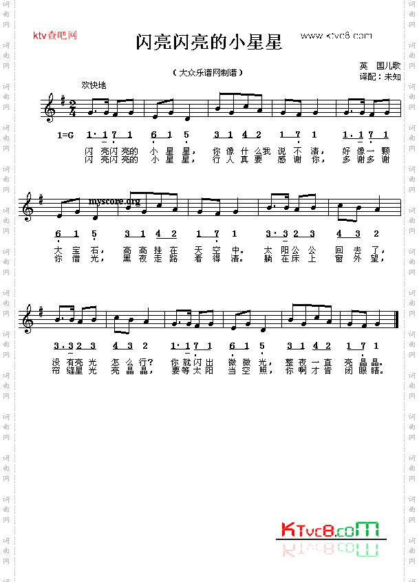 闪亮闪亮的小星星外国儿歌